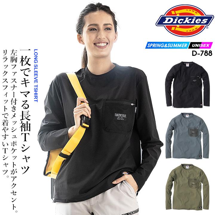 SiM グッズ4点セット Tシャツ ロンT タオル DPFディッキーズパンツ Dickies（ディッキーズ） Tシャツ 長袖 D-788 Dickies ワークウェア 胸
