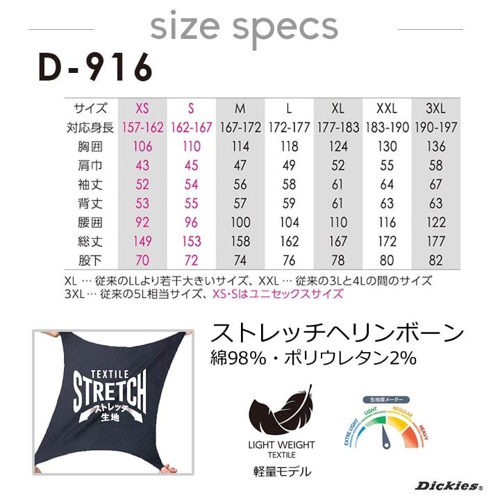 ディッキーズ つなぎ 長袖 ストレッチ ジャンプスーツ D-916 作業服