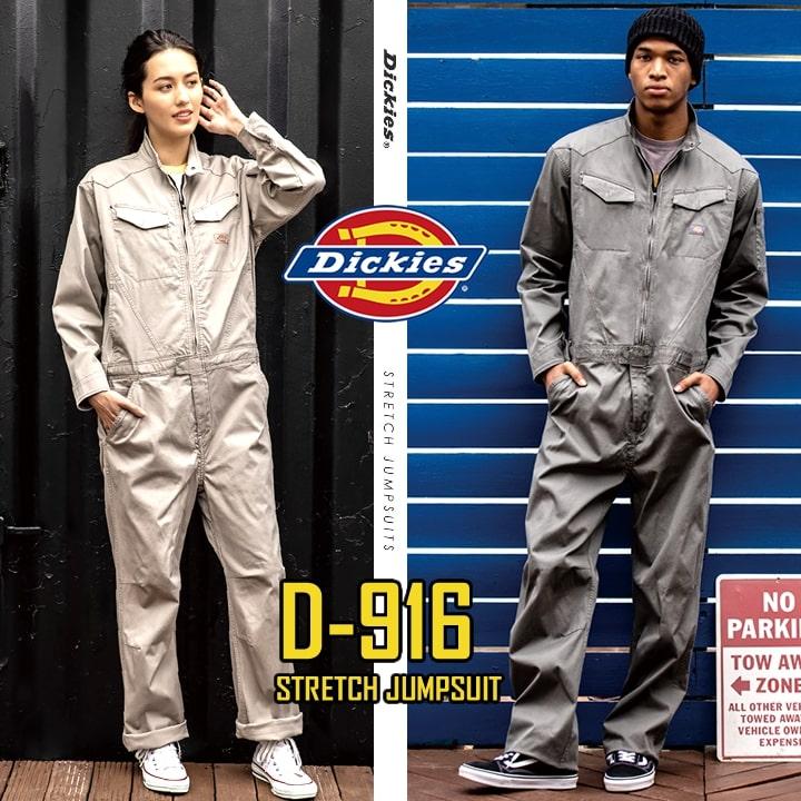 ディッキーズ つなぎ 長袖 ストレッチ ジャンプスーツ D-916 作業服
