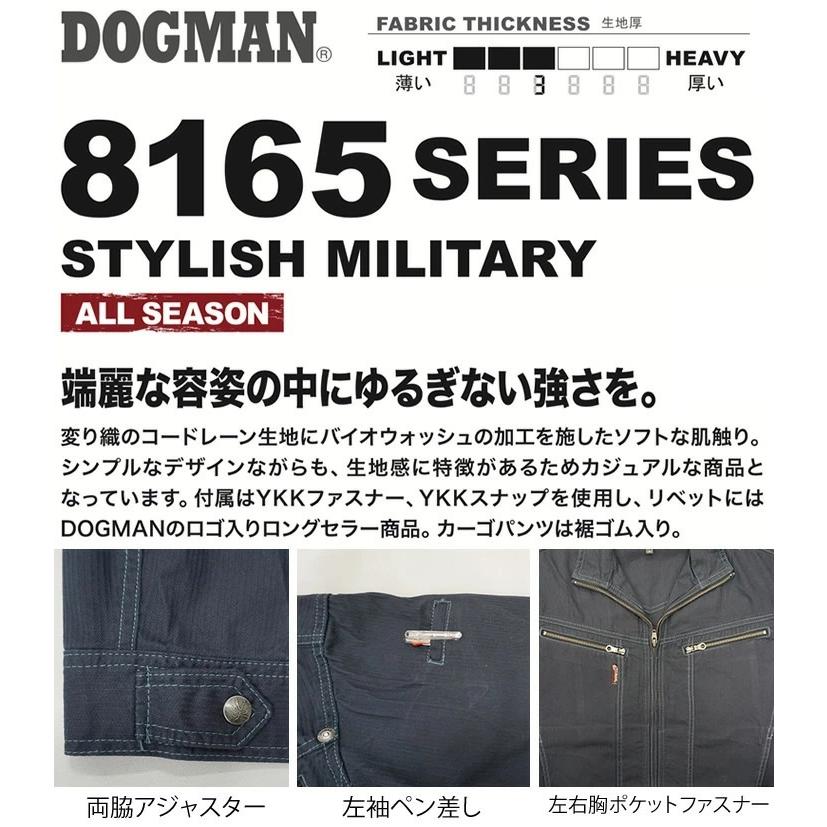 ドッグマン DOGMAN 作業服 長袖ブルゾン 8167 スタイリッシュミリタリー 作業着 中国産業 8167シリーズ 即日発送｜darumashouten｜02