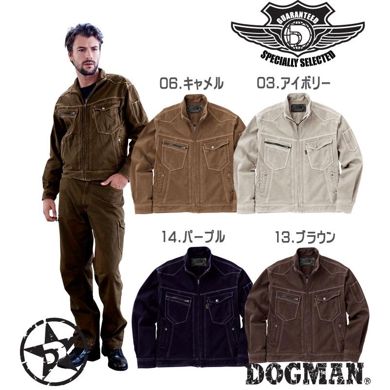 DOGMAN ドッグマン ブルゾン ジャケット 8217 ミリタリースタイル 作業