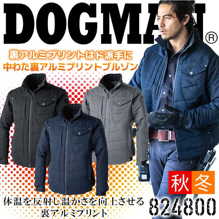 DOGMAN 防寒着 作業服 防寒ブルゾン 裏アルミ DOGMAN 824800 中国産業