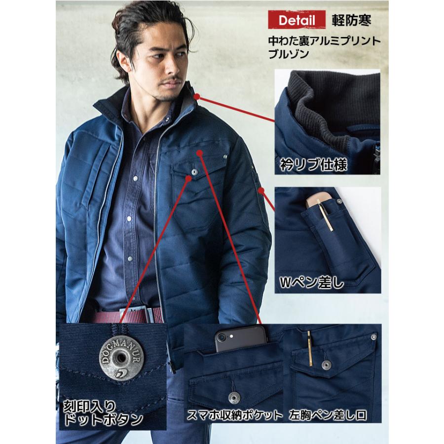 DOGMAN 防寒着 作業服 防寒ブルゾン 裏アルミ DOGMAN 824800 中国産業