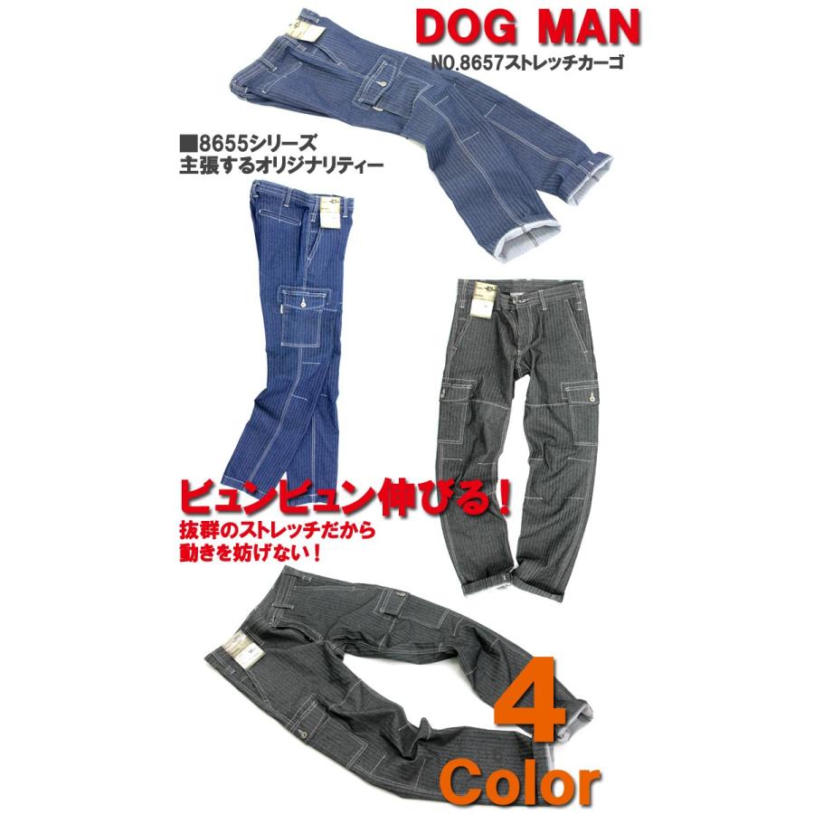 DOGMAN カーゴパンツ ドッグマン DOGMAN 8655 春夏 作業服 作業着