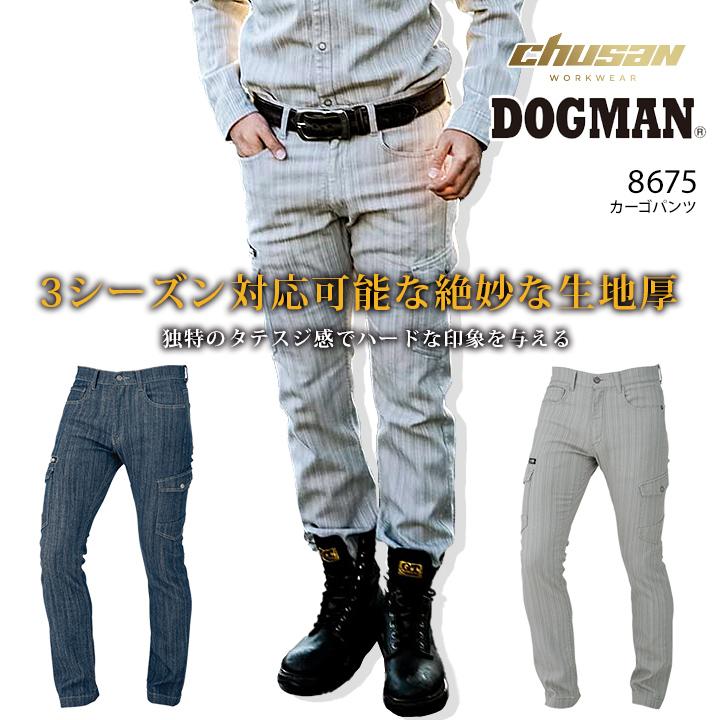 DOGMAN 【即日発送】ドッグマン ストレッチデニム カーゴパンツ 8675 3 