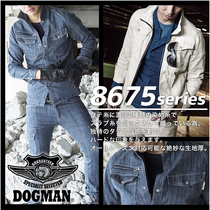 DOGMAN ドッグマン ストレッチデニム 長袖ブルゾン ジャケット 8677 3