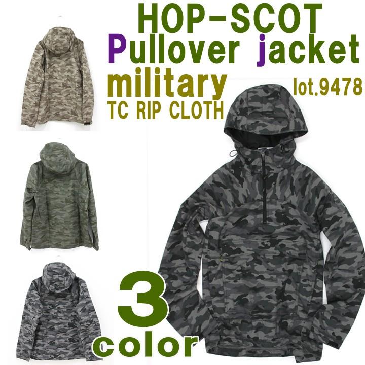 即日発送】パーカー 迷彩 プルオーバー ジャケット 作業服 HOP SCOT 