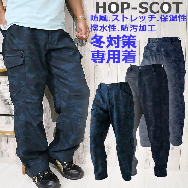 DOGMAN 3680円⇒1980円！ 防寒パンツ カーゴ 防風 HOP-SCOT 9485