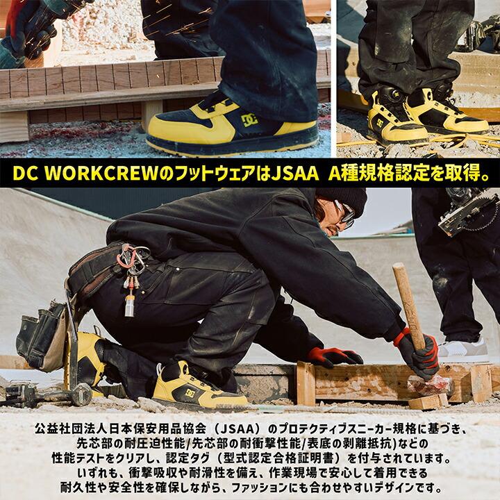 即日発送】DCシューズ 安全靴 ハイカット ダイヤル式 PHACTOR HI DL