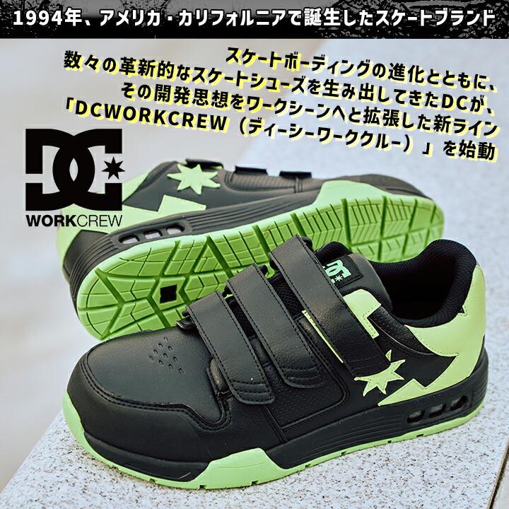 即日発送】DCシューズ 安全靴 ローカット マジックタイプ TRANSPORTER