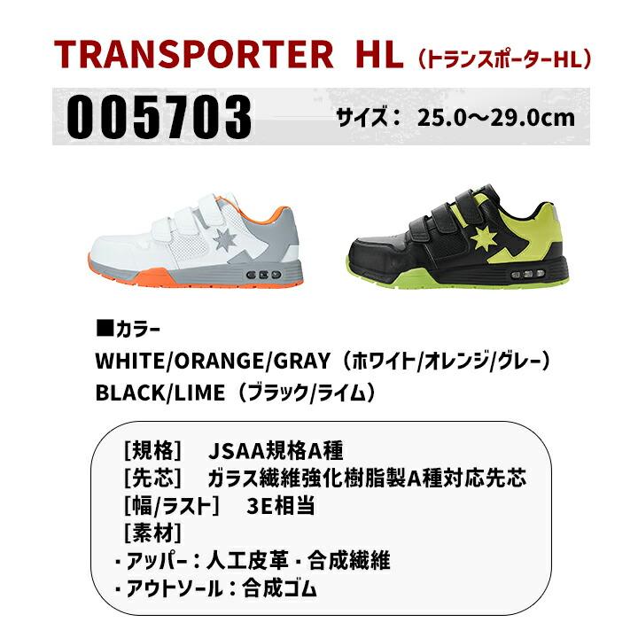 即日発送】DCシューズ 安全靴 ローカット マジックタイプ TRANSPORTER