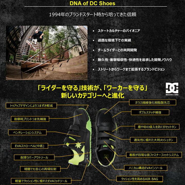 即日発送】DCシューズ 安全靴 ローカット マジックタイプ TRANSPORTER
