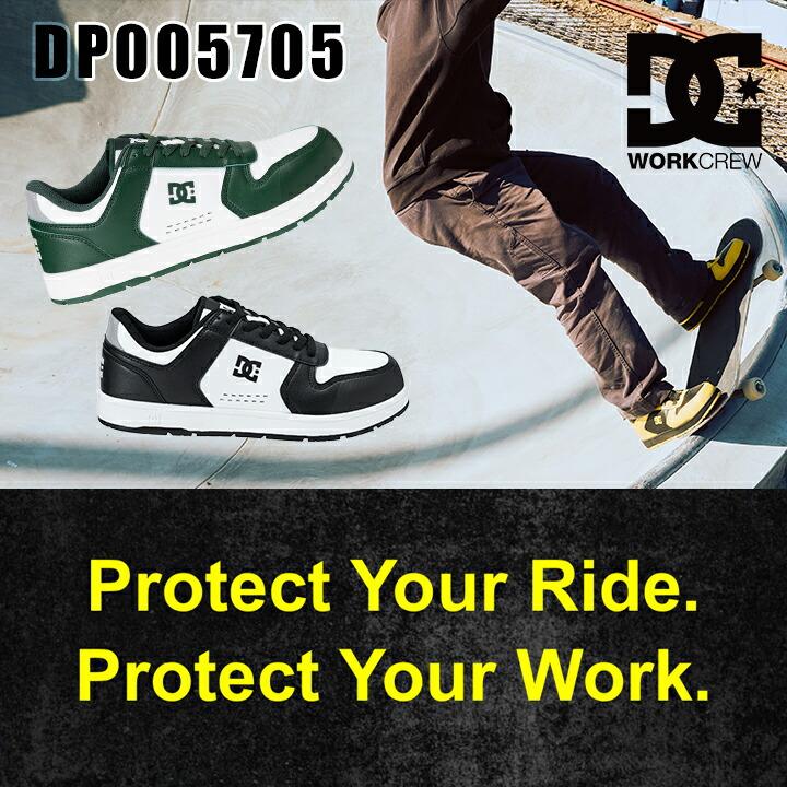 DC WORKCREW DP005705 ファクター LC 26.0㎝ 安全靴 即日発送】DCシューズ 安全靴 ローカット PHACTOR LC ファクターLC
