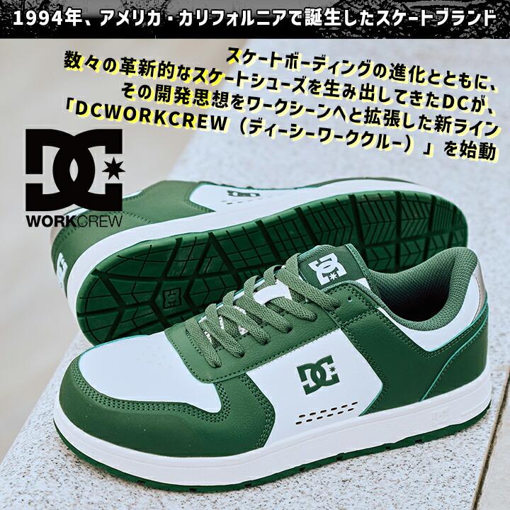 DC WORKCREW DP005705 ファクター LC 26.0㎝ 安全靴 即日発送】DCシューズ 安全靴 ローカット PHACTOR LC ファクターLC