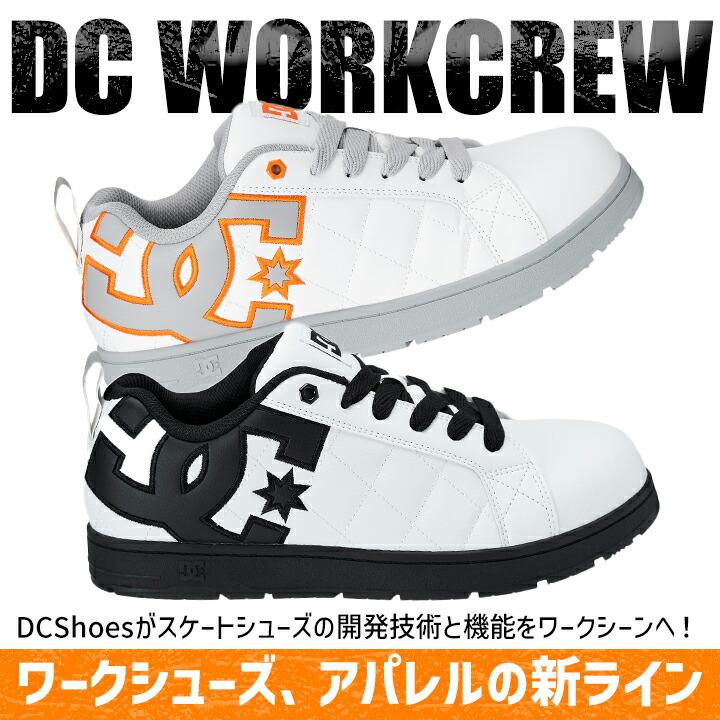 即日発送】DCシューズ 安全靴 ローカット ALLIANCE SF LC アライアンス
