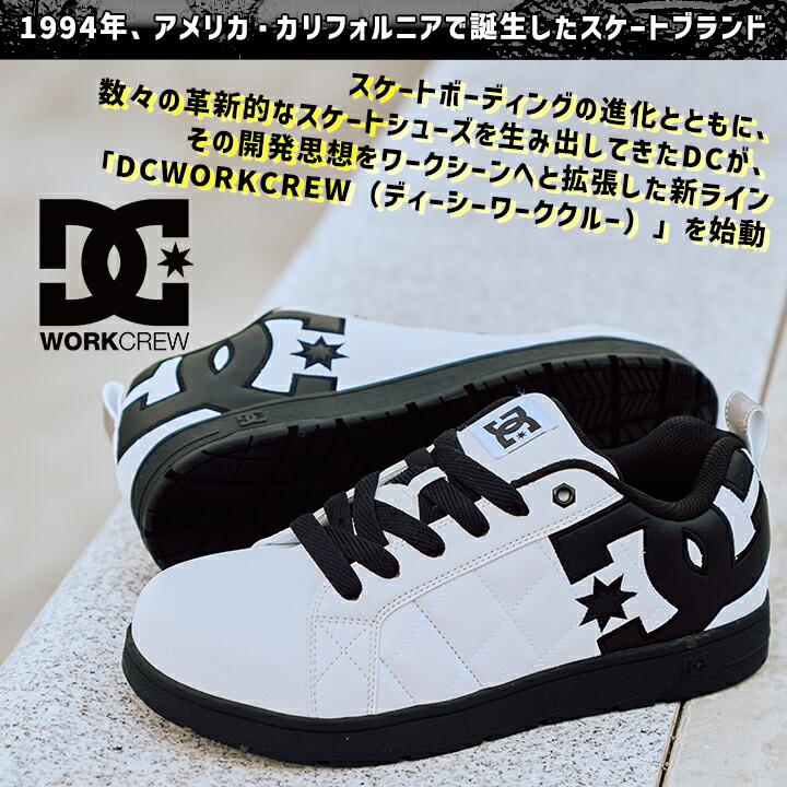即日発送】DCシューズ 安全靴 ローカット ALLIANCE SF LC アライアンス