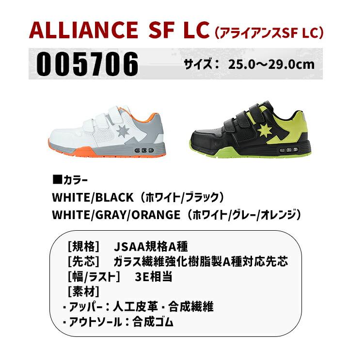 即日発送】DCシューズ 安全靴 ローカット ALLIANCE SF LC アライアンス