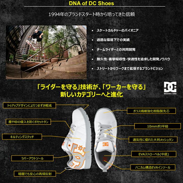 即日発送】DCシューズ 安全靴 ローカット ALLIANCE SF LC アライアンス