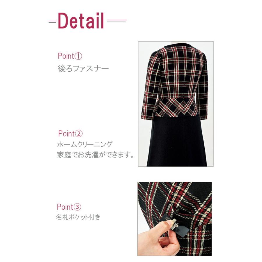 EN JOIE(アンジョア) チェック柄ワンピース 赤いフラワーモチーフ付き チェック 赤 お嬢様 花柄 ワンピース ワンピース ベージュ 赤