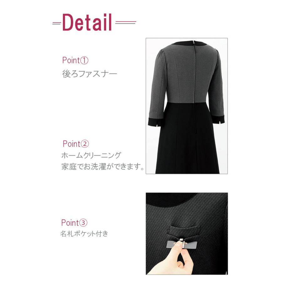 ジョア ワンピース 事務服 アンジョア enjoie 61990 コンシェルジュ