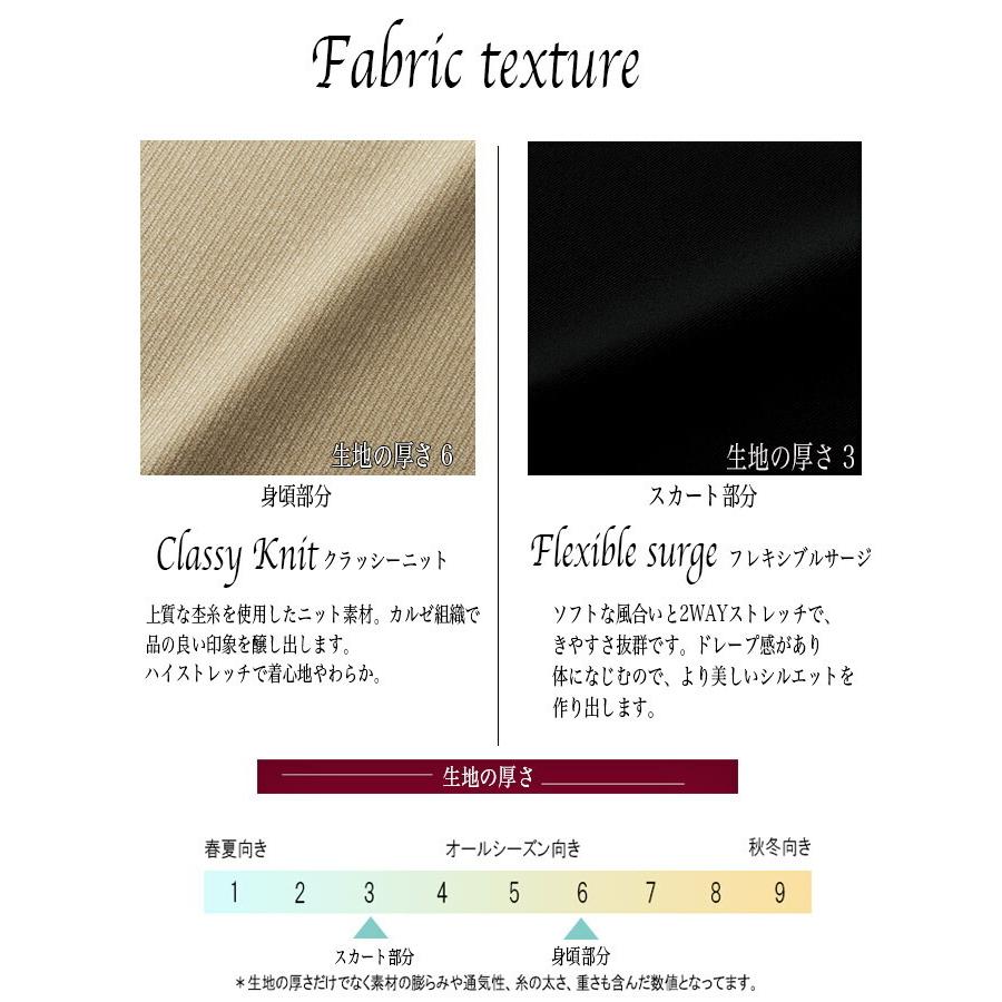 ジョア ワンピース 事務服 アンジョア enjoie 61990 コンシェルジュ 