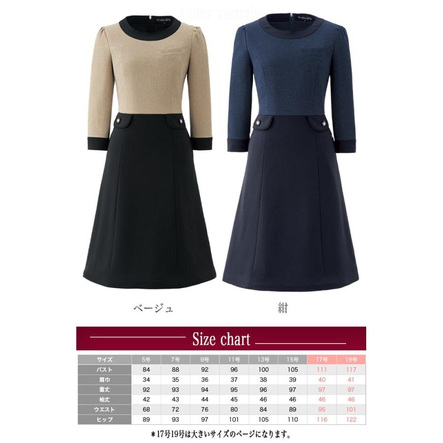 ジョア ワンピース 事務服 アンジョア enjoie 61990 コンシェルジュ
