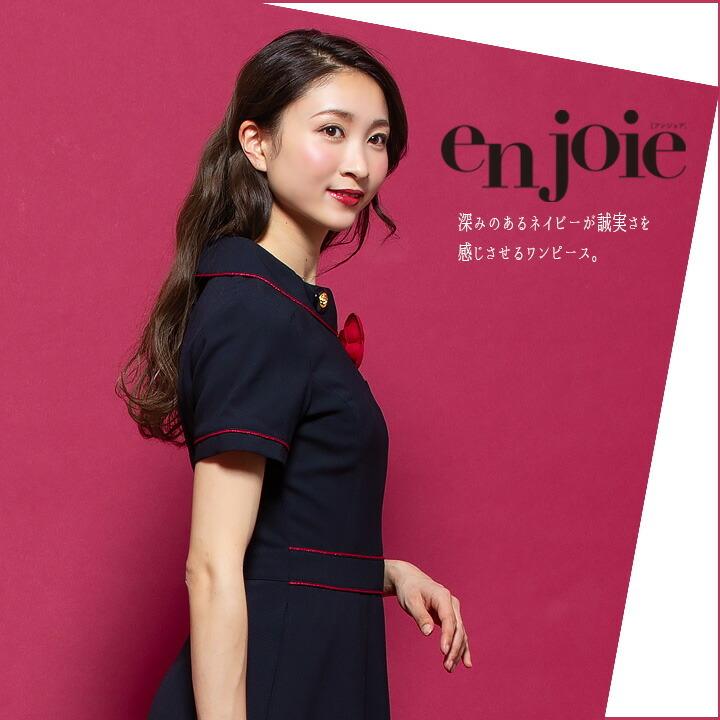 ジョア ワンピース 事務服 アンジョア enjoie ジョア66460 半袖 透け