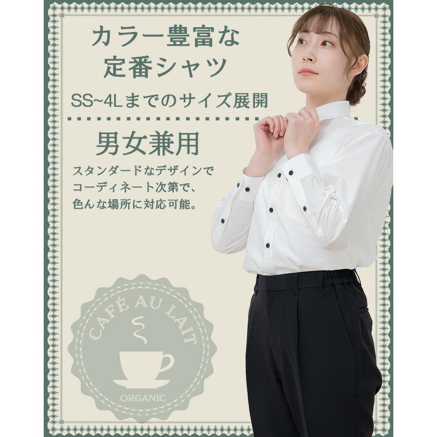 カラーシャツ 長袖シャツ 男女兼用 黒 赤 アルベ EP-5962 飲食店