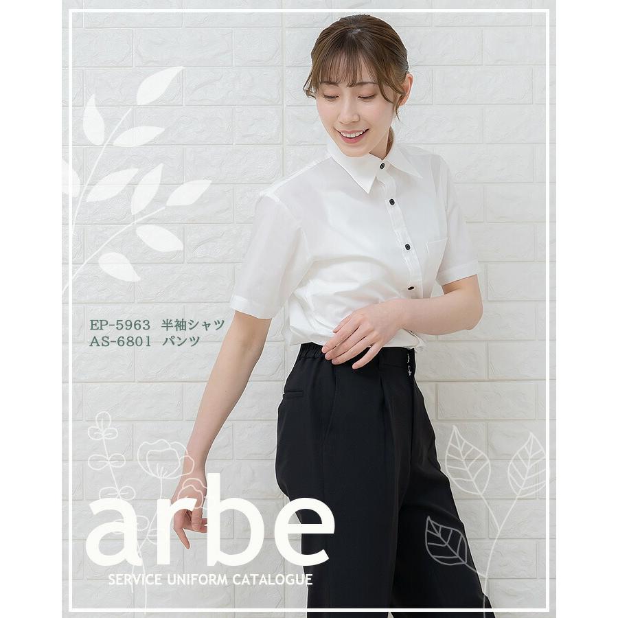 半袖シャツ アルべ EP-5963 男女兼用 カフェ 飲食店 サービス業 制服