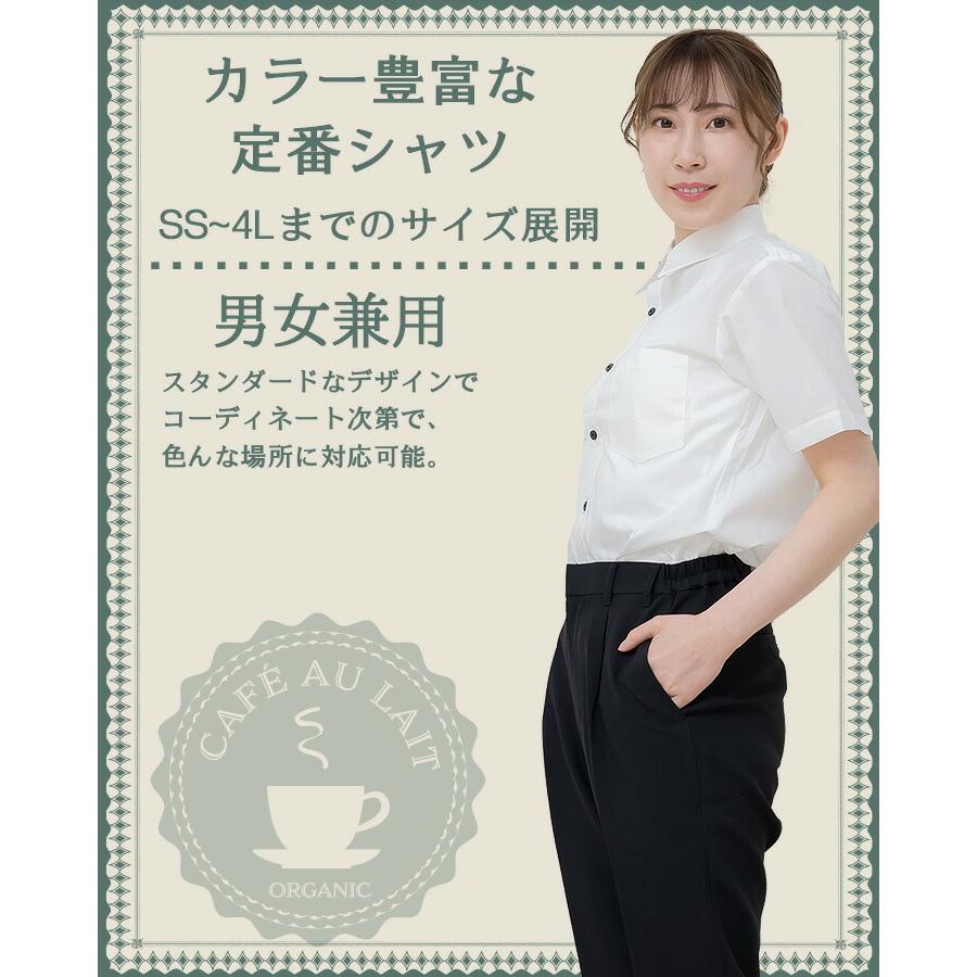 あ*る様 国鉄　鉄道公安　夏制服上下セット 半袖シャツ パンツ細1号形 半袖シャツ アルべ EP-5963 男女兼用 カフェ 飲食店 サービス業 制服