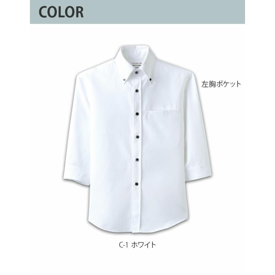 ボタンダウンシャツ Ep 7619 七分袖 透け防止 メンズ レディース 男女兼用 事務 ワイシャツ チトセ Arbe アルベ 送料無料 作業服の専門店だるま商店 通販 Paypayモール