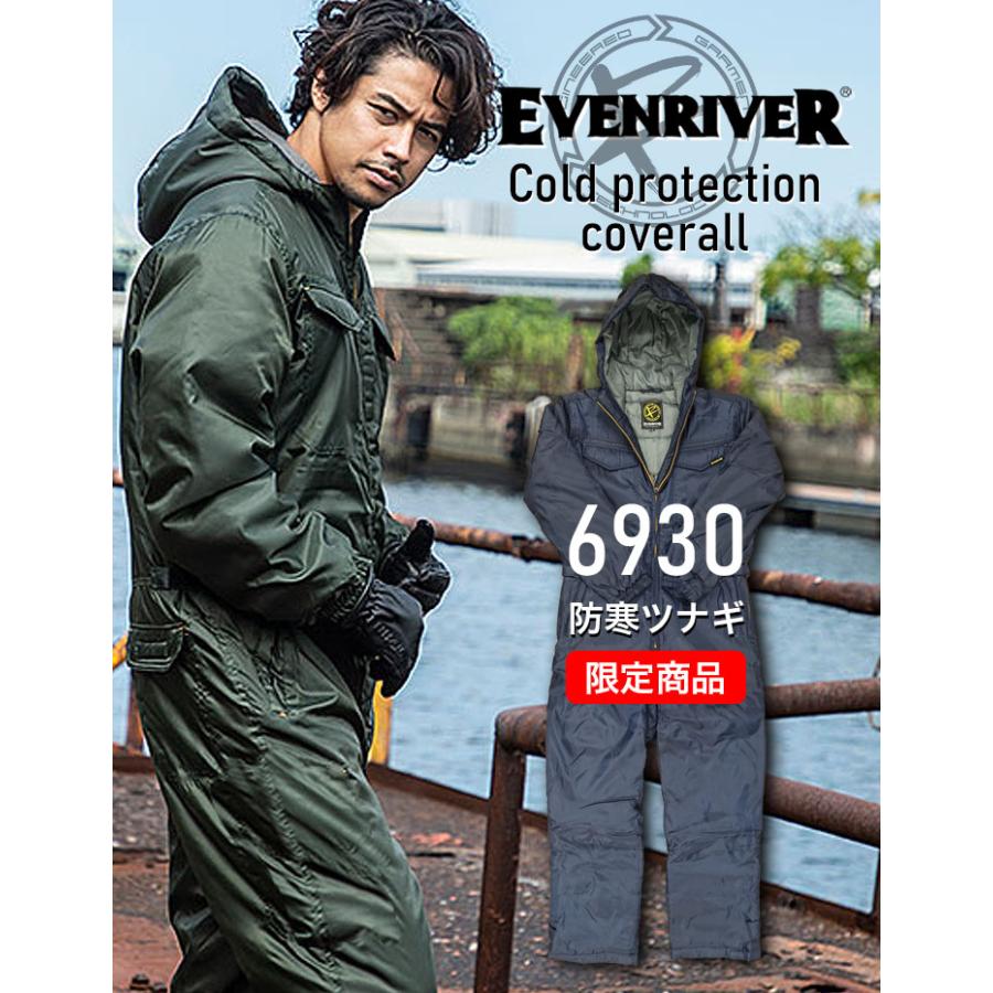 EVENRIVER（イーブンリバー） 防寒つなぎ 防寒着 6930 2023バージョン