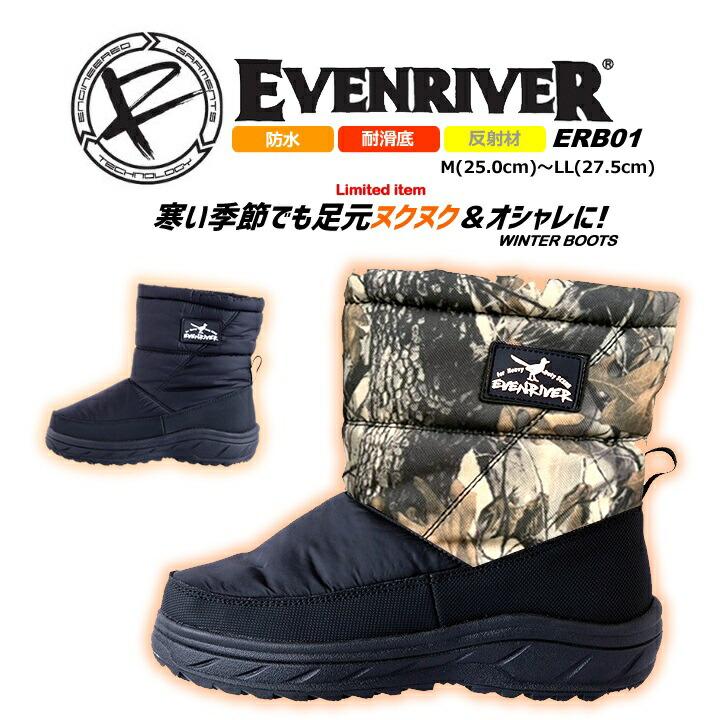 スノーブーツ 防寒ブーツ イーブンリバー ERB01 ウィンターワーク