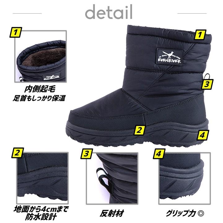 スノーブーツ 防寒ブーツ イーブンリバー ERB01 ウィンターワーク