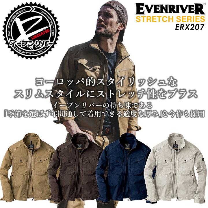 EVENRIVER（イーブンリバー） ストレッチブルゾン ERX207 春夏作業服