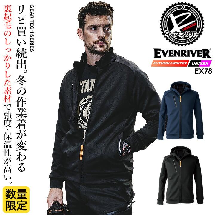 EVENRIVER（イーブンリバー） 防寒ジップパーカー 2025AW新作 限定