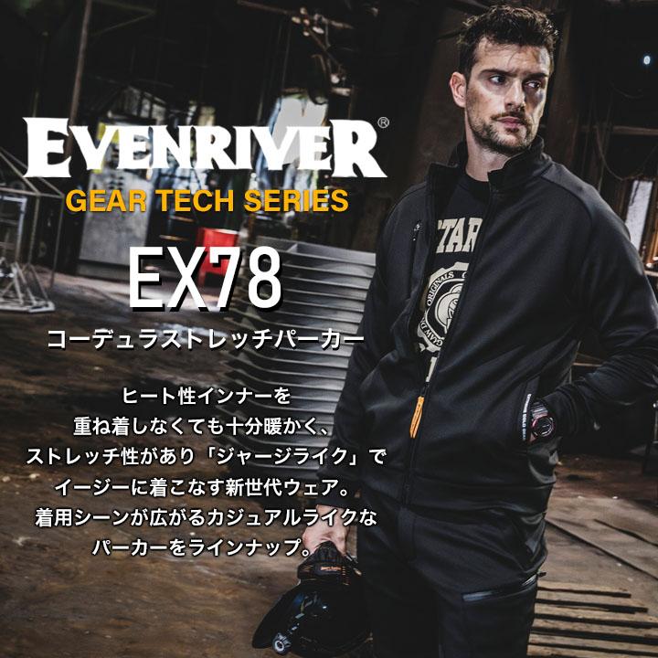 EVENRIVER（イーブンリバー） 防寒ジップパーカー 2025AW新作 限定