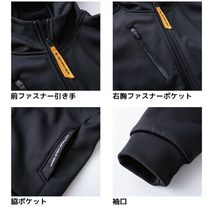 EVENRIVER（イーブンリバー） 防寒ジップパーカー 2025AW新作 限定
