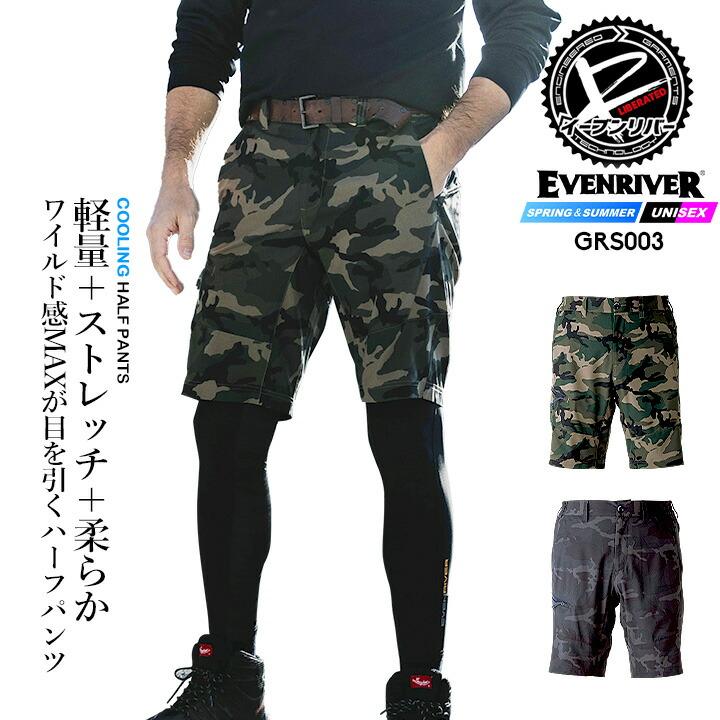 即日発送 イーブンリバー 2025 限定品 ハーフパンツ 作業着 作業服 GRS