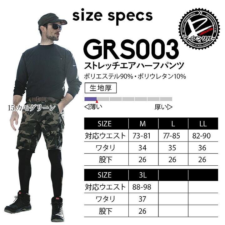 即日発送 イーブンリバー 2025 限定品 ハーフパンツ 作業着 作業服 GRS