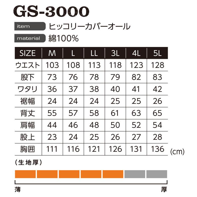 EVENRIVER（イーブンリバー） つなぎ デニム GS-3000 つなぎ おしゃれ