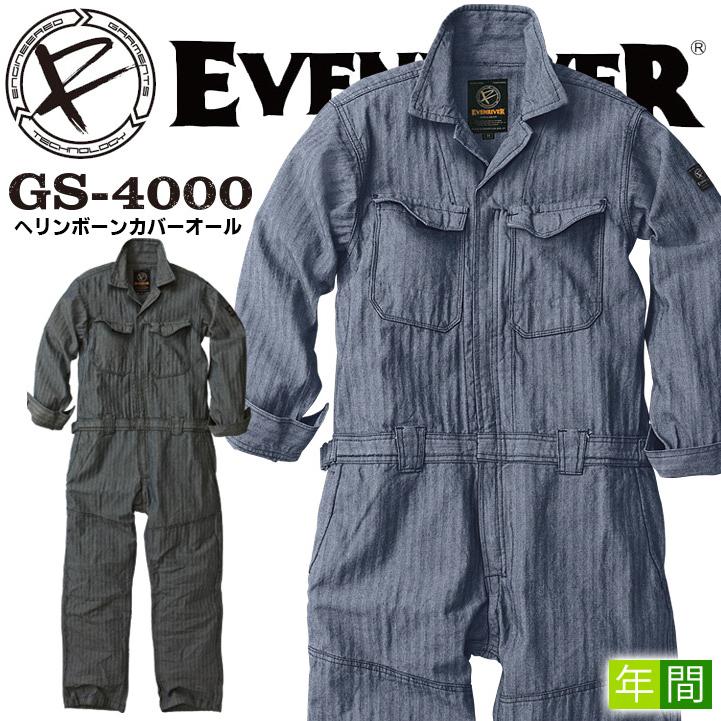 イーブンリバー つなぎ メンズ Gs4000 作業着 つなぎ服 つなぎ おしゃれ 作業服 カバーオール Evenriver 4l 5l Even Gs 4000 B 作業服の専門店だるま商店 通販 Yahoo ショッピング