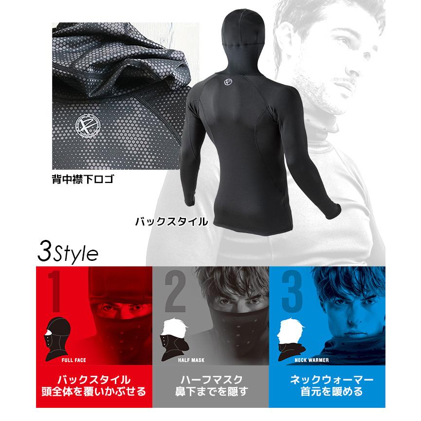 EVENRIVER 防寒インナーシャツ 厚手 フード付き 3WAY 裏起毛 目出し帽