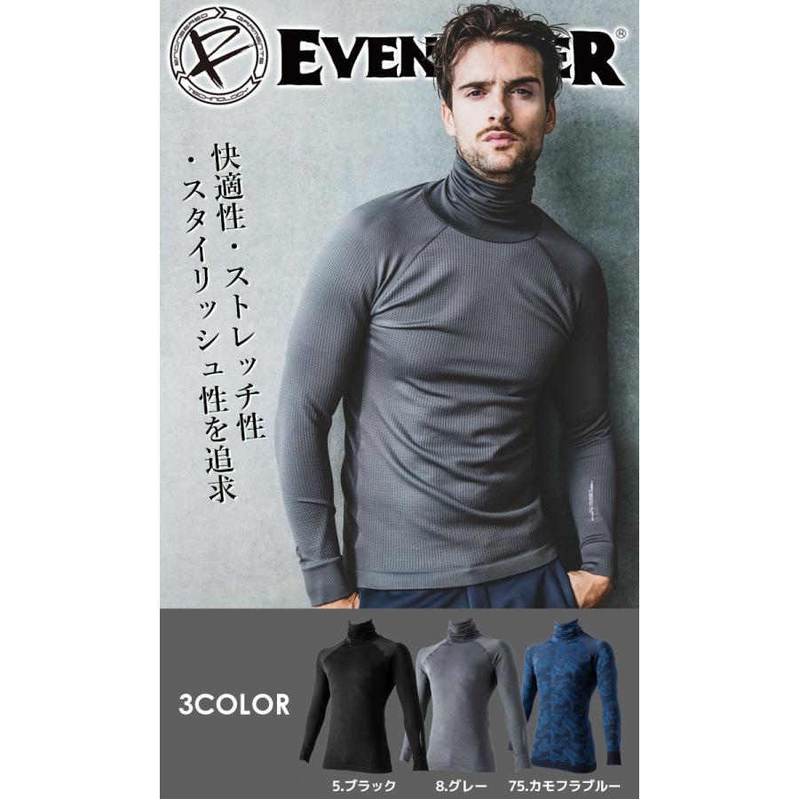 EVENRIVER（イーブンリバー） 防寒インナーシャツ 冬用 ヒートボディ