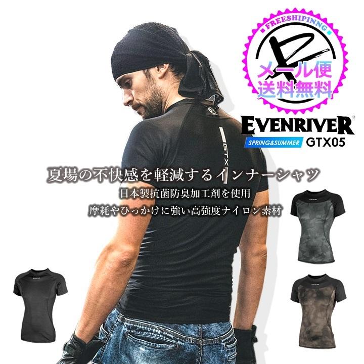 EVENRIVER（イーブンリバー） 【即日発送】インナーシャツ メンズ 春夏