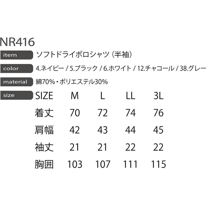 ポロシャツ メンズ 半袖 吸汗速乾 ボタンダウンポロ ソフトドライ イーブンリバー EVENRIVER NR416 スポーツ オールシーズン 作業服 作業着 即日発送 | EVENRIVER | 03