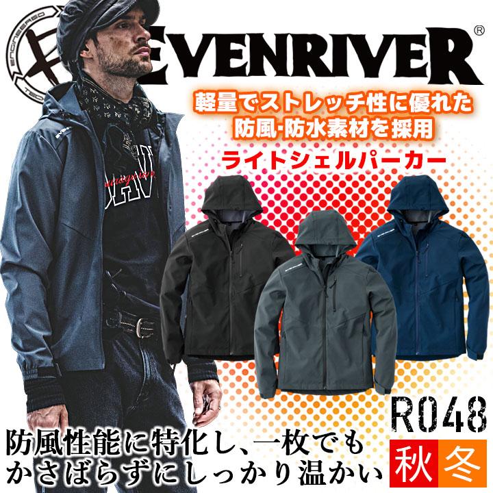 EVENRIVER（イーブンリバー） ライトシェルパーカー R048 軽量 防風