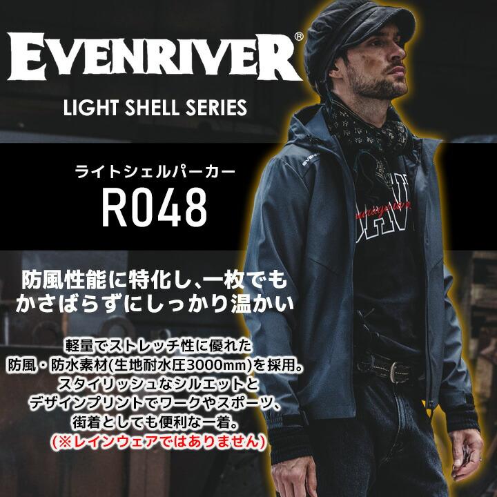 ロージー　2024SS 環境配慮 ライトシェルパーカー 美品 サンライン（SUNLINE） ライトシェルパーカー SUW-15510 M/L/XL(LL