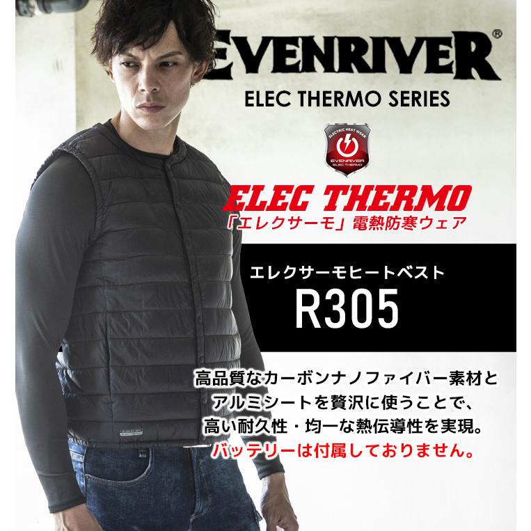 EVENRIVER イーブンリバー 電熱 エレクサーモ ヒートベスト R