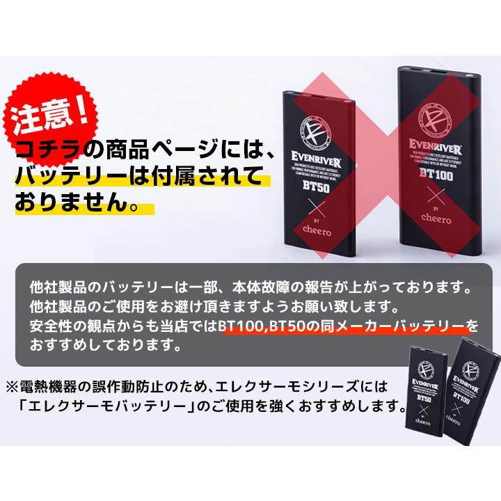 EVENRIVER イーブンリバー 電熱 エレクサーモ ヒートベスト R